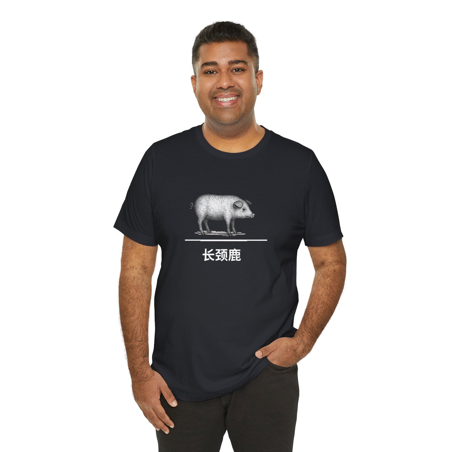 Pig ~ Giraffe / 长颈鹿 ~ youPaused ~ TShirt