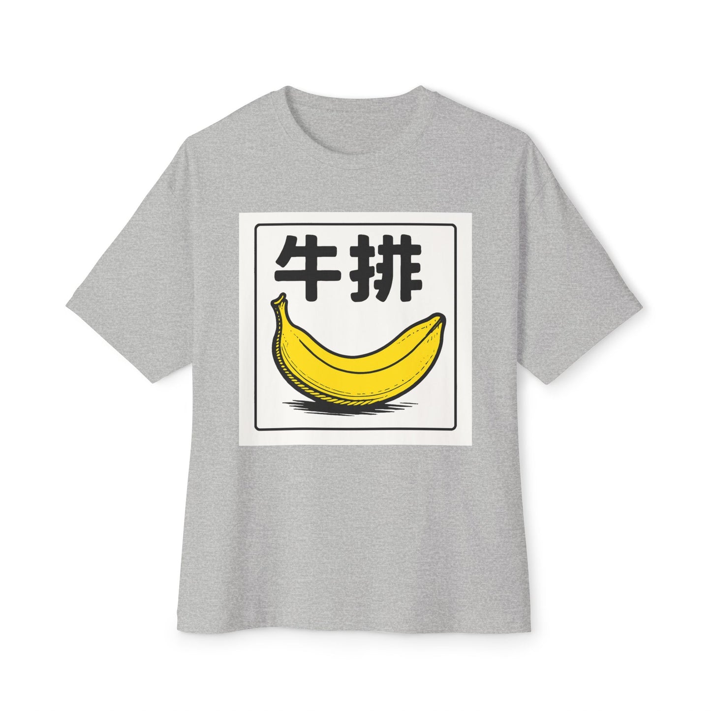 Banana ~ STEAK / Mandarin ~ youPaused ~ TShirt