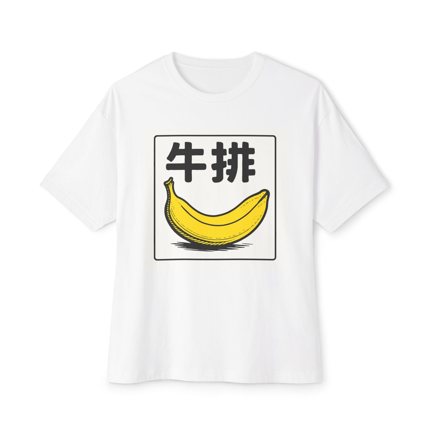 Banana ~ STEAK / Mandarin ~ youPaused ~ TShirt