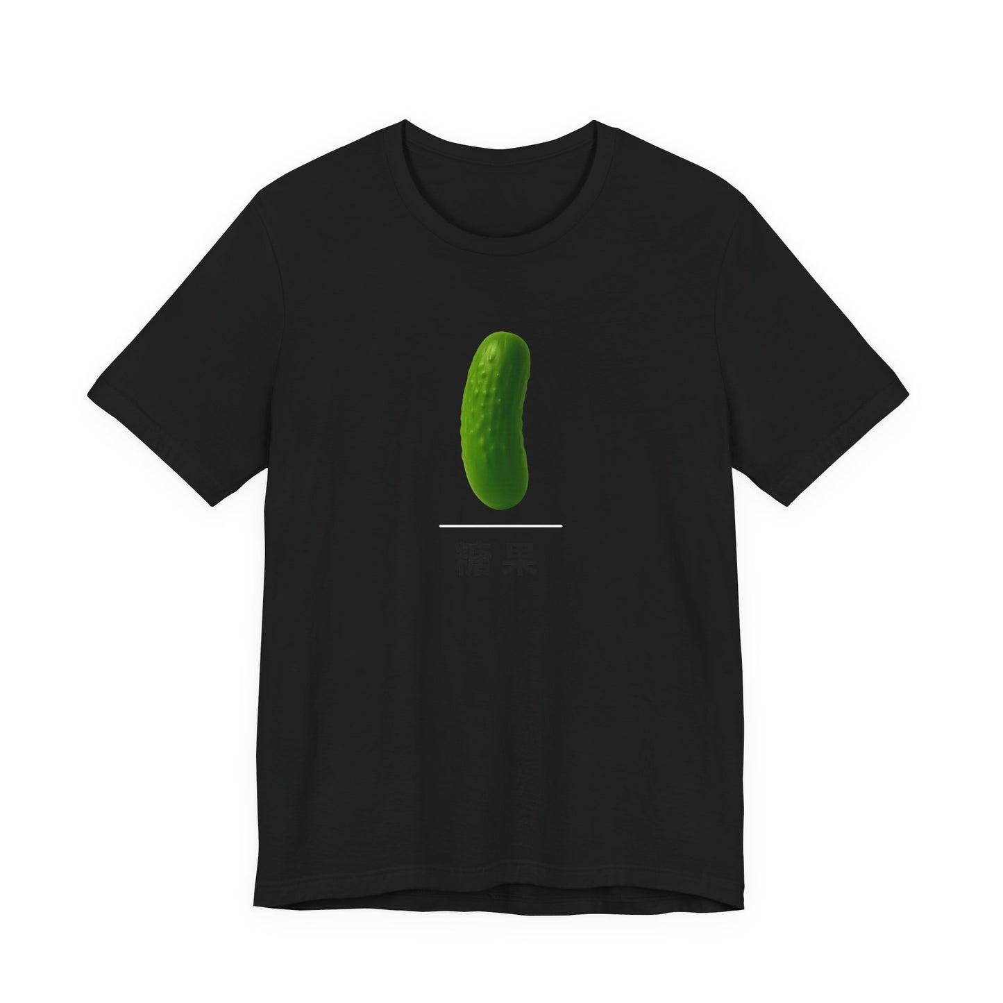 Pickle ~ Candy ~ 糖果 ~ TShirt