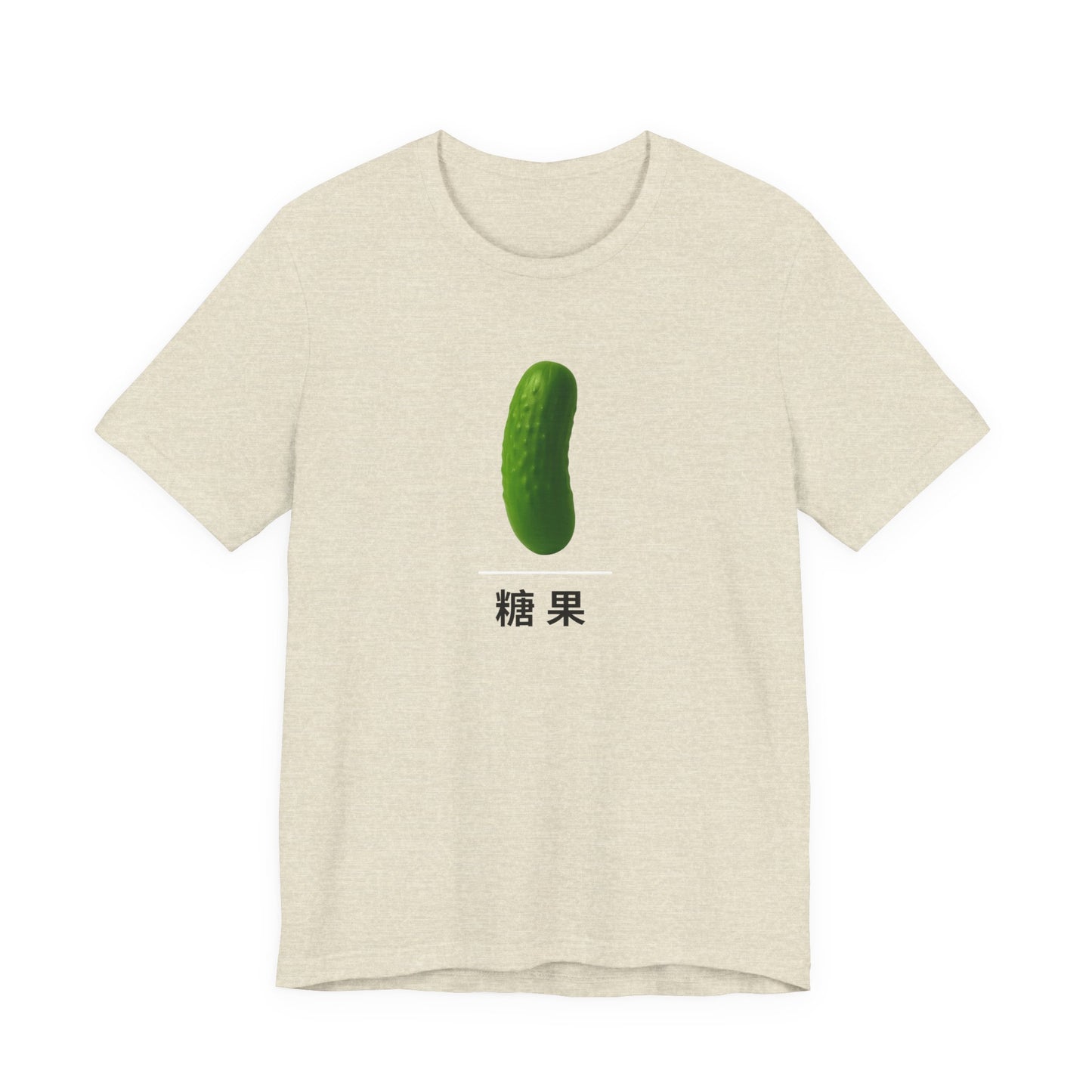 Pickle ~ Candy ~ 糖果 ~ TShirt