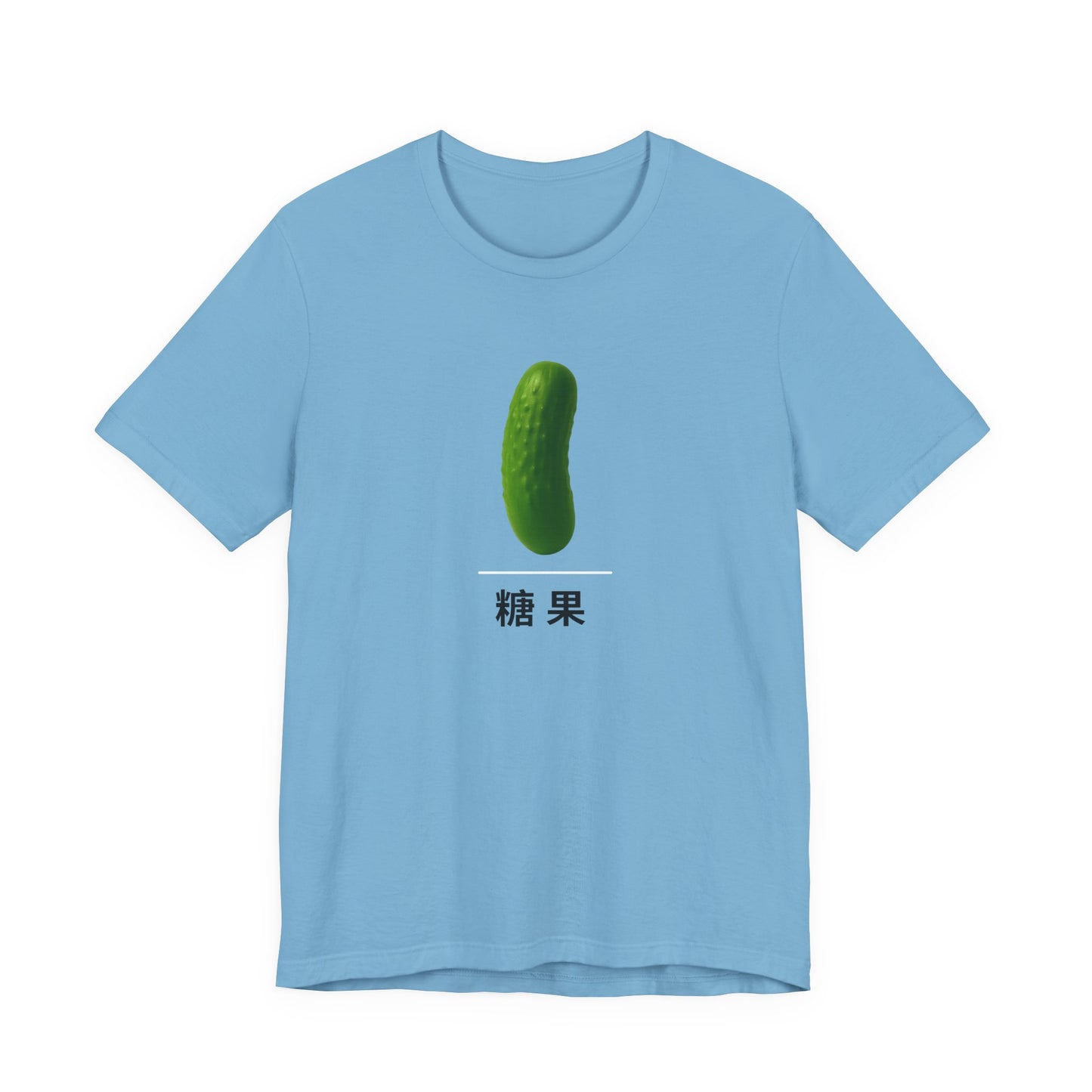 Pickle ~ Candy ~ 糖果 ~ TShirt