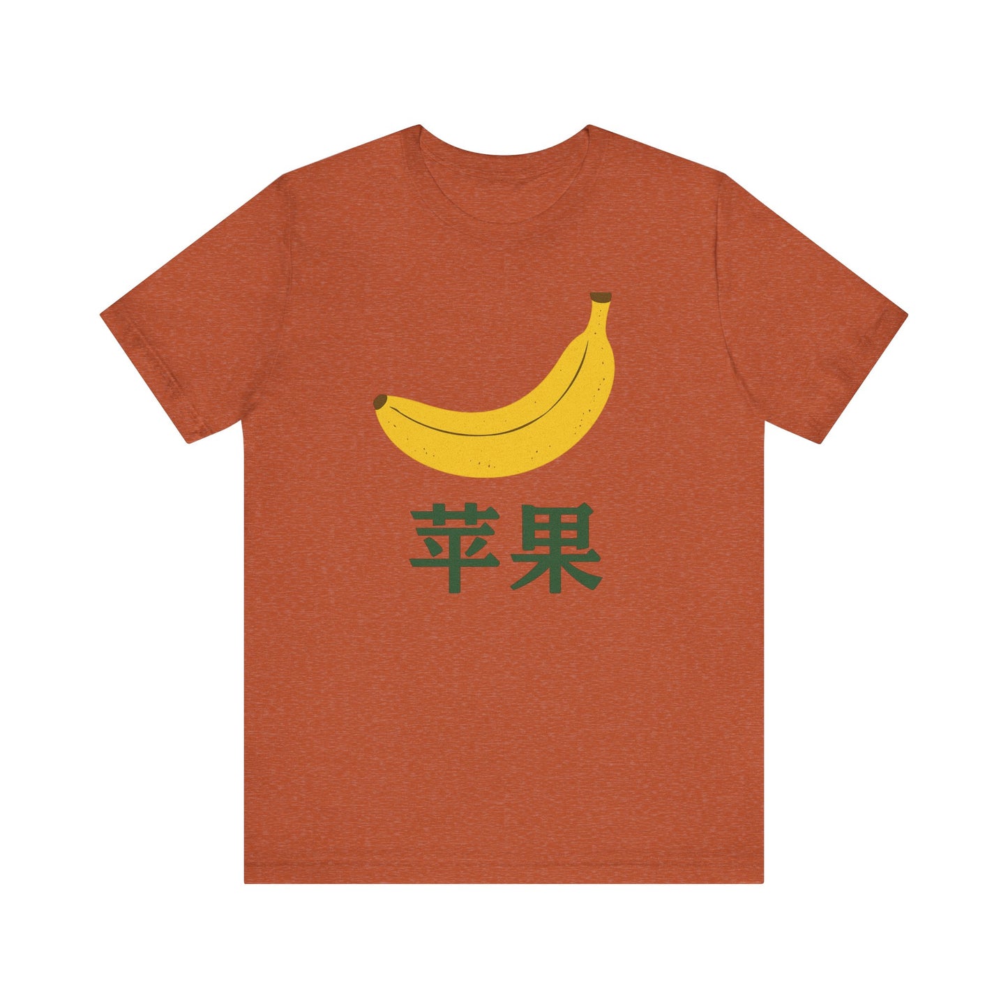 Banana ~ CARROT / Mandarin ~ youPaused ~ TShirt