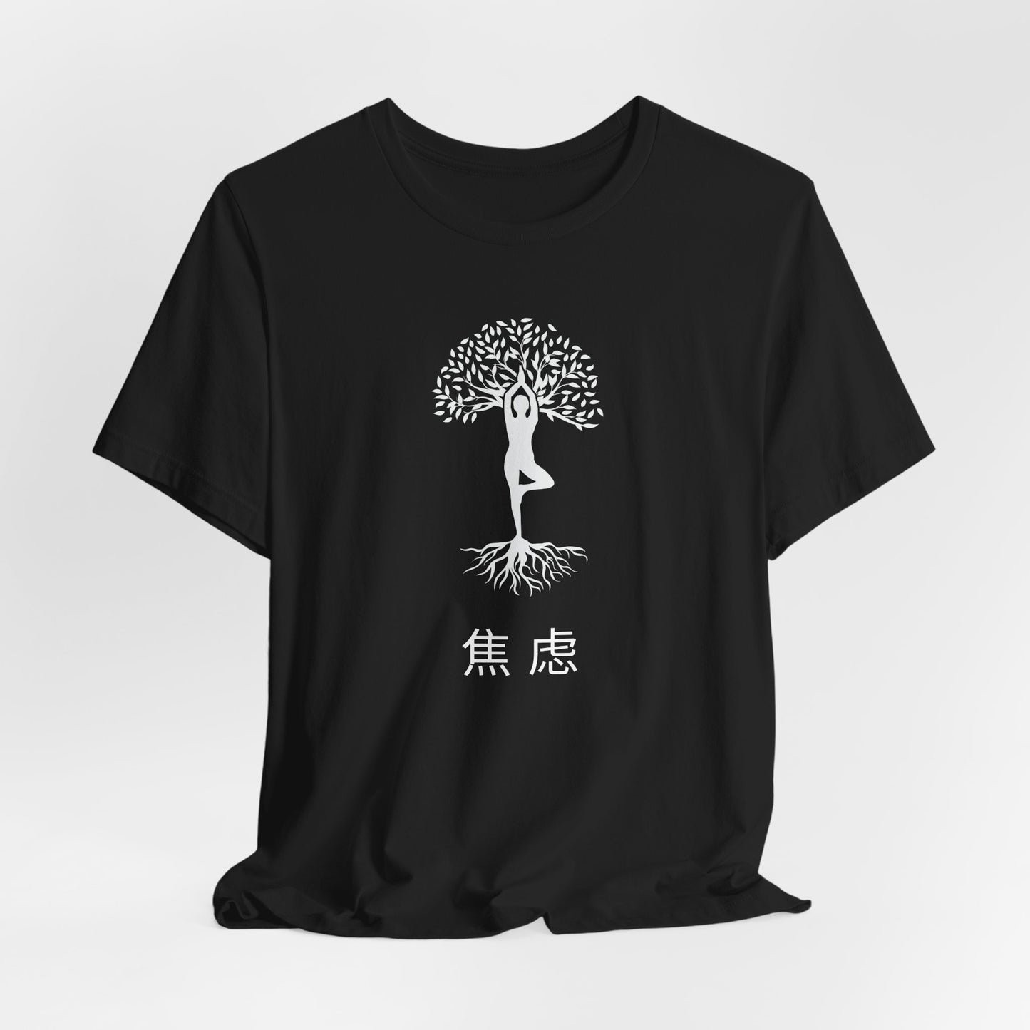 YOGA Tree ~ Anxiety in Chinese ~ youPaused ~ Cotton TShirt