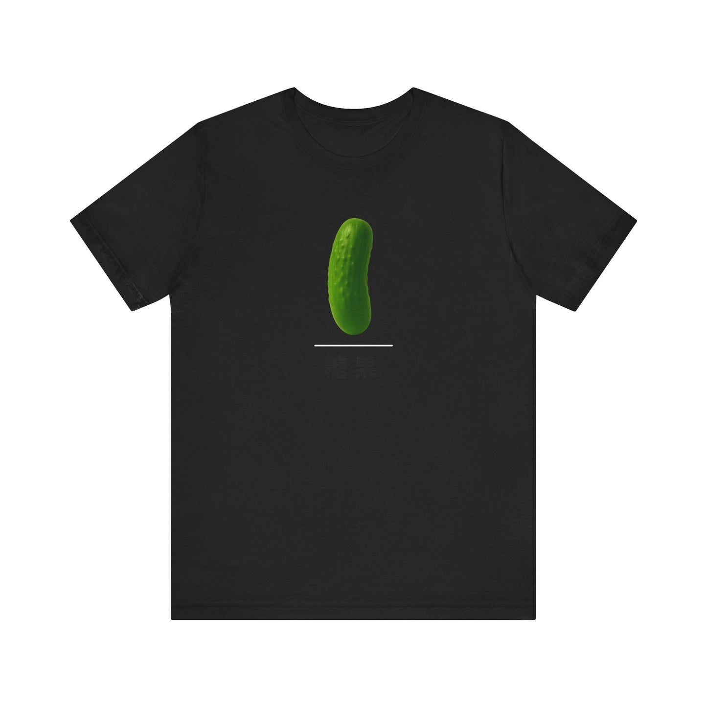 Pickle ~ Candy ~ 糖果 ~ TShirt