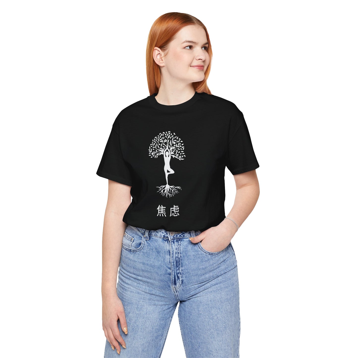 YOGA Tree ~ Anxiety in Chinese ~ youPaused ~ Cotton TShirt