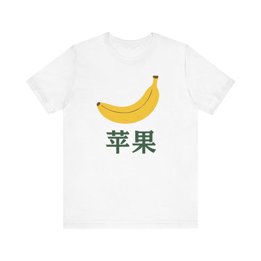 Banana ~ CARROT / Mandarin ~ youPaused ~ TShirt