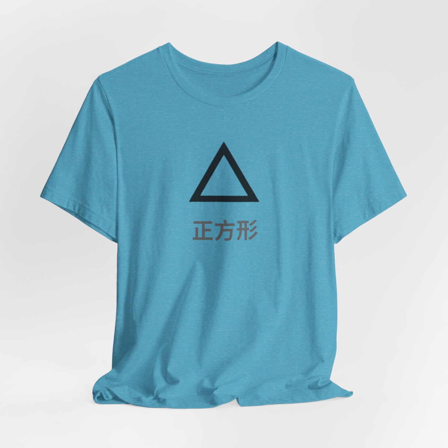 Square 正方形 ~ youPaused 正方形 ~ TShirt