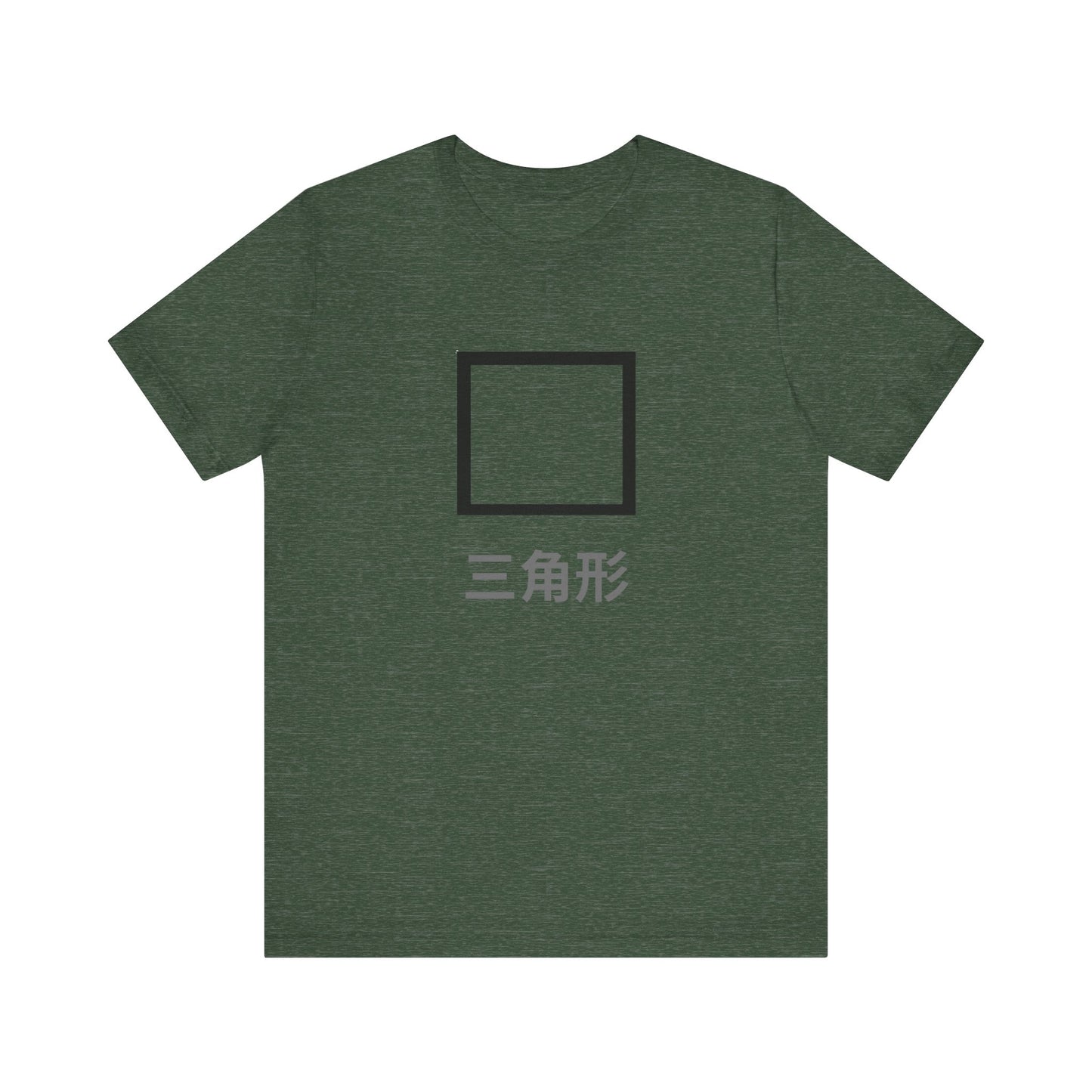 Square 三角形 ~ youPaused ~ 你暂停了 ~ TShirt