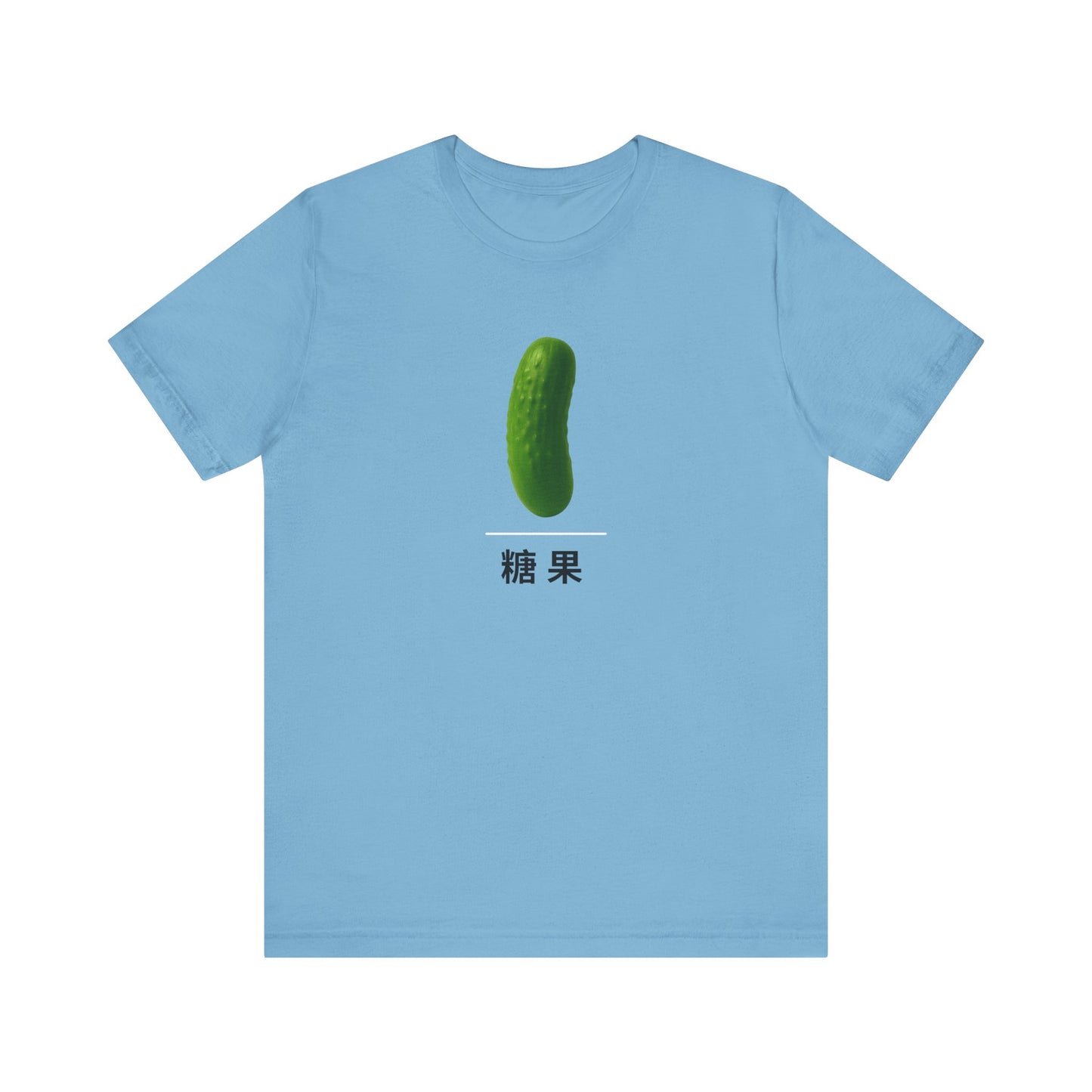 Pickle ~ Candy ~ 糖果 ~ TShirt