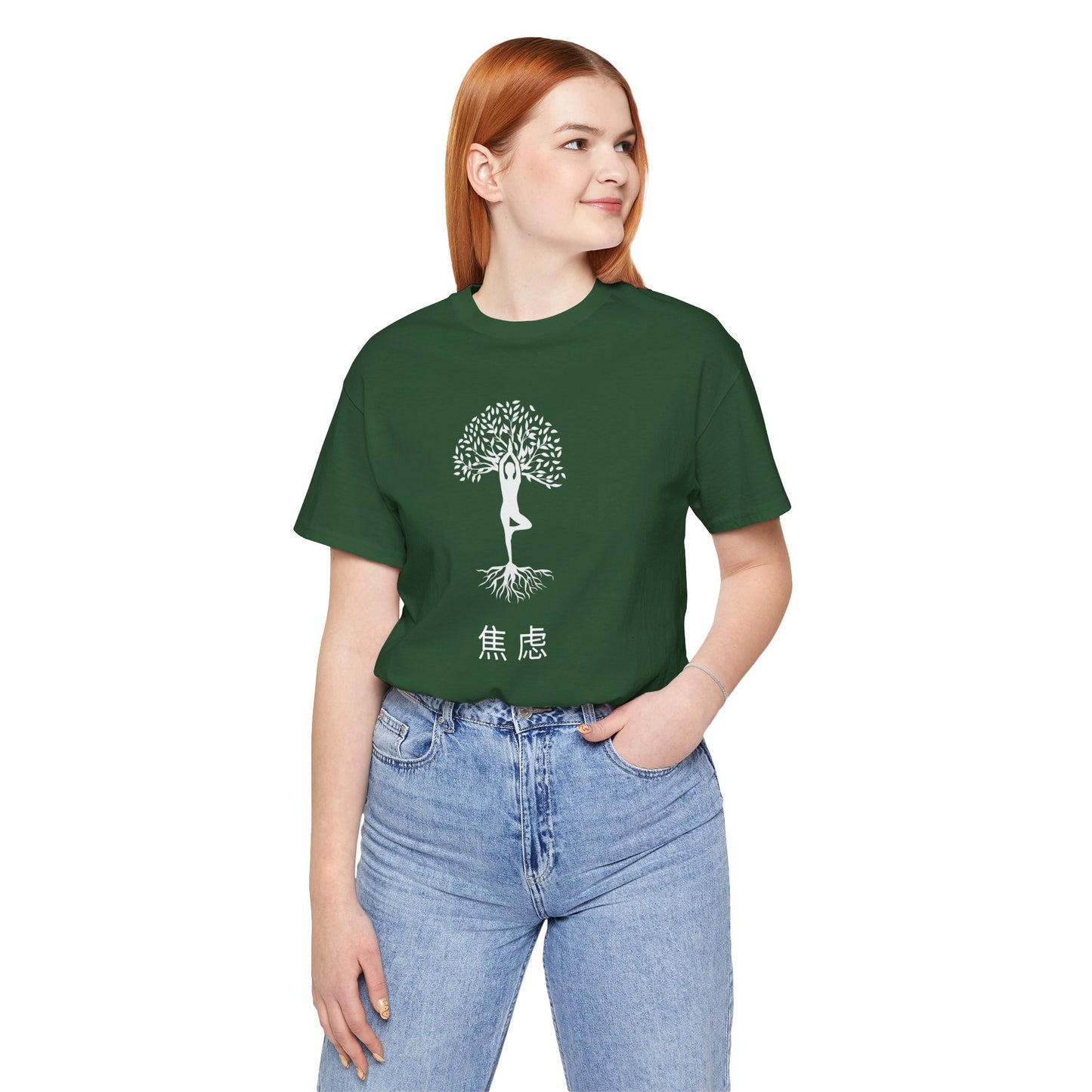 YOGA Tree ~ Anxiety in Chinese ~ youPaused ~ Cotton TShirt