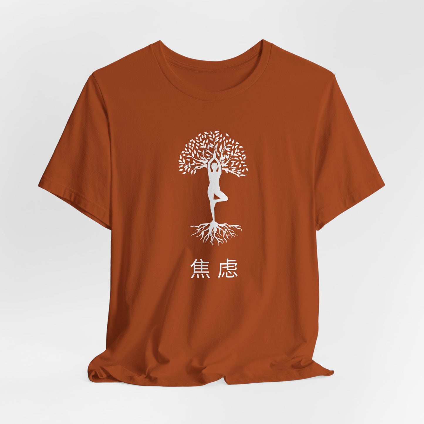YOGA Tree ~ Anxiety in Chinese ~ youPaused ~ Cotton TShirt
