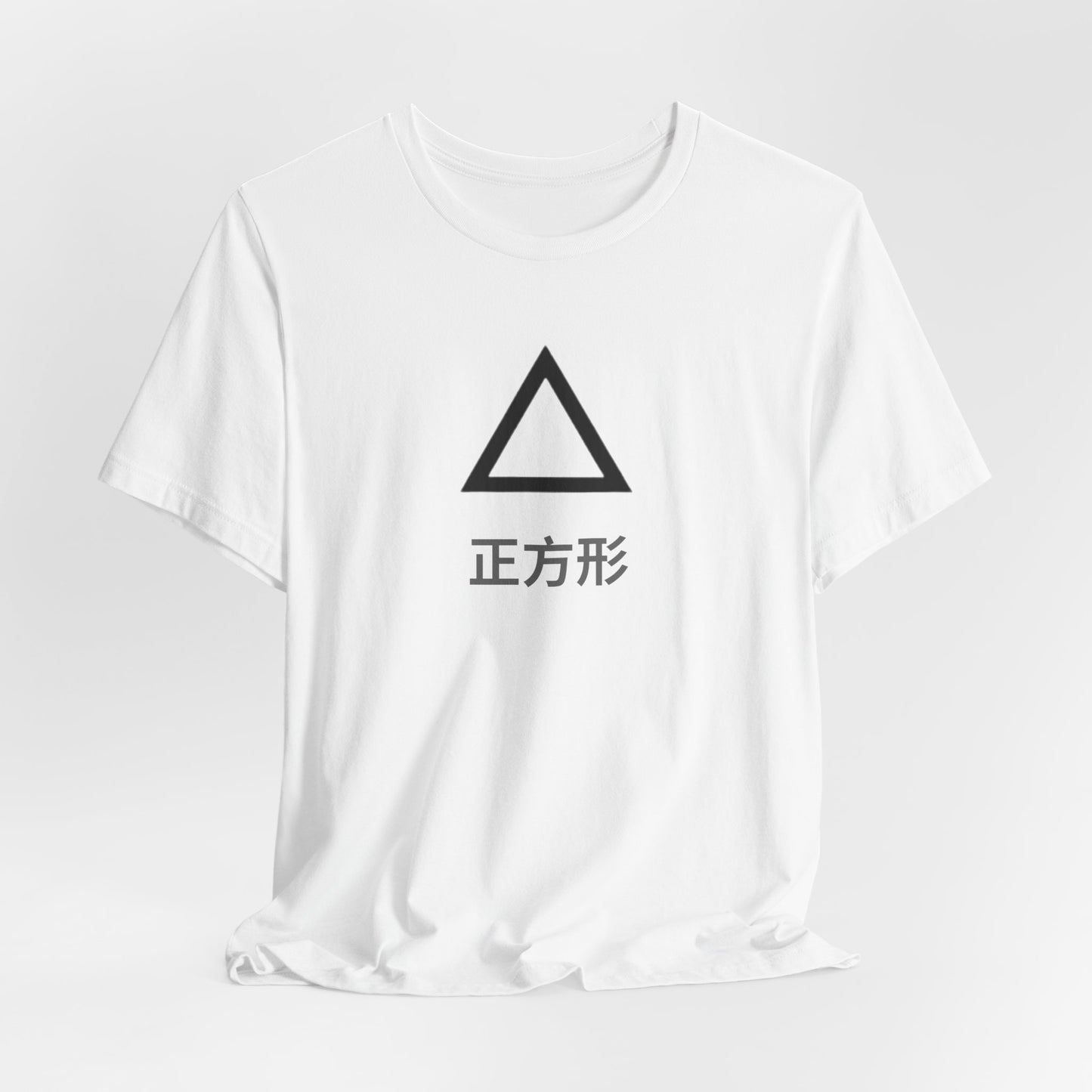 Square 正方形 ~ youPaused 正方形 ~ TShirt