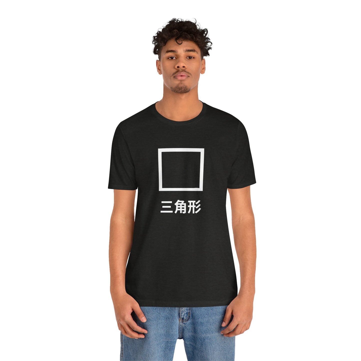 Square 三角形 ~ youPaused ~ 你暂停了 ~ TShirt