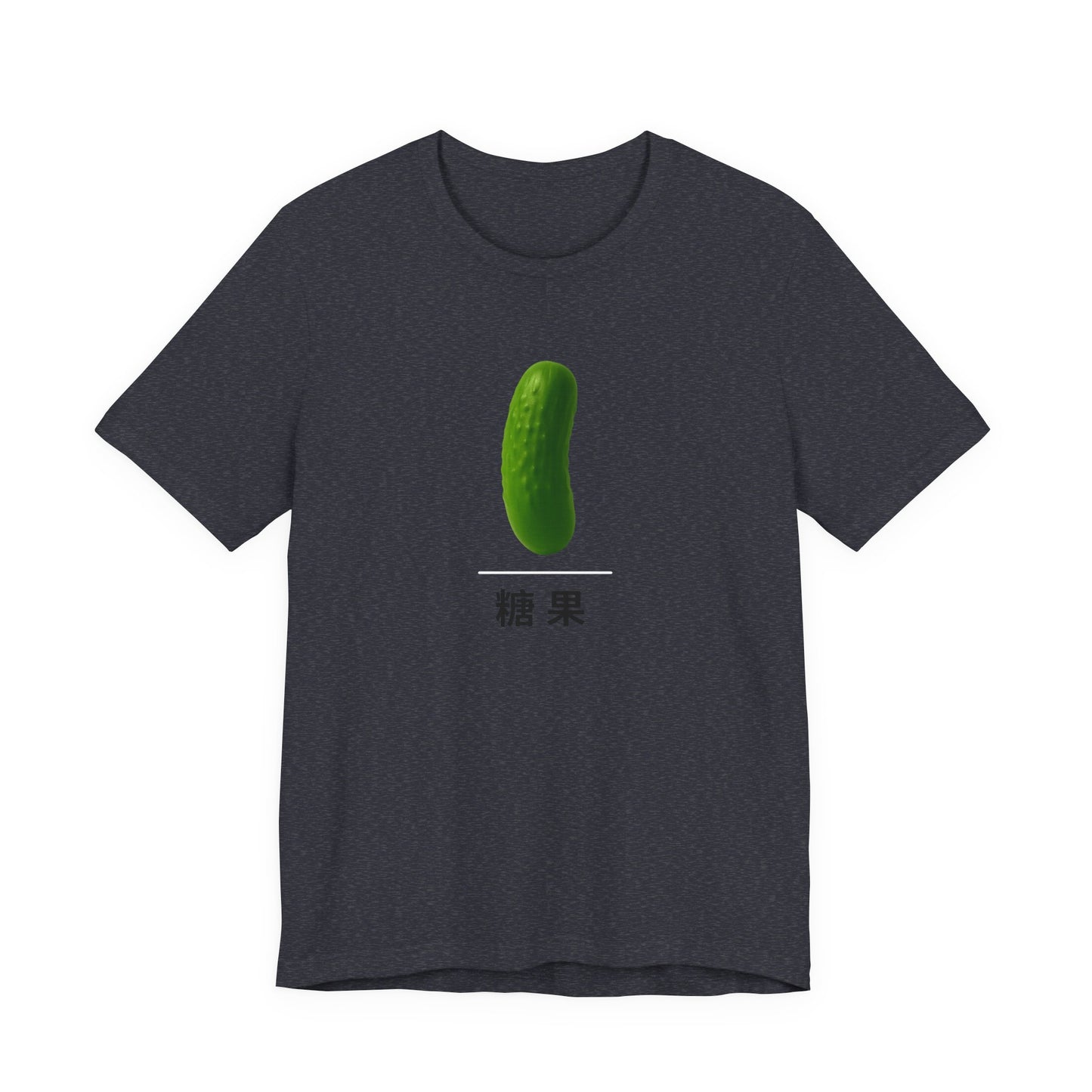 Pickle ~ Candy ~ 糖果 ~ TShirt