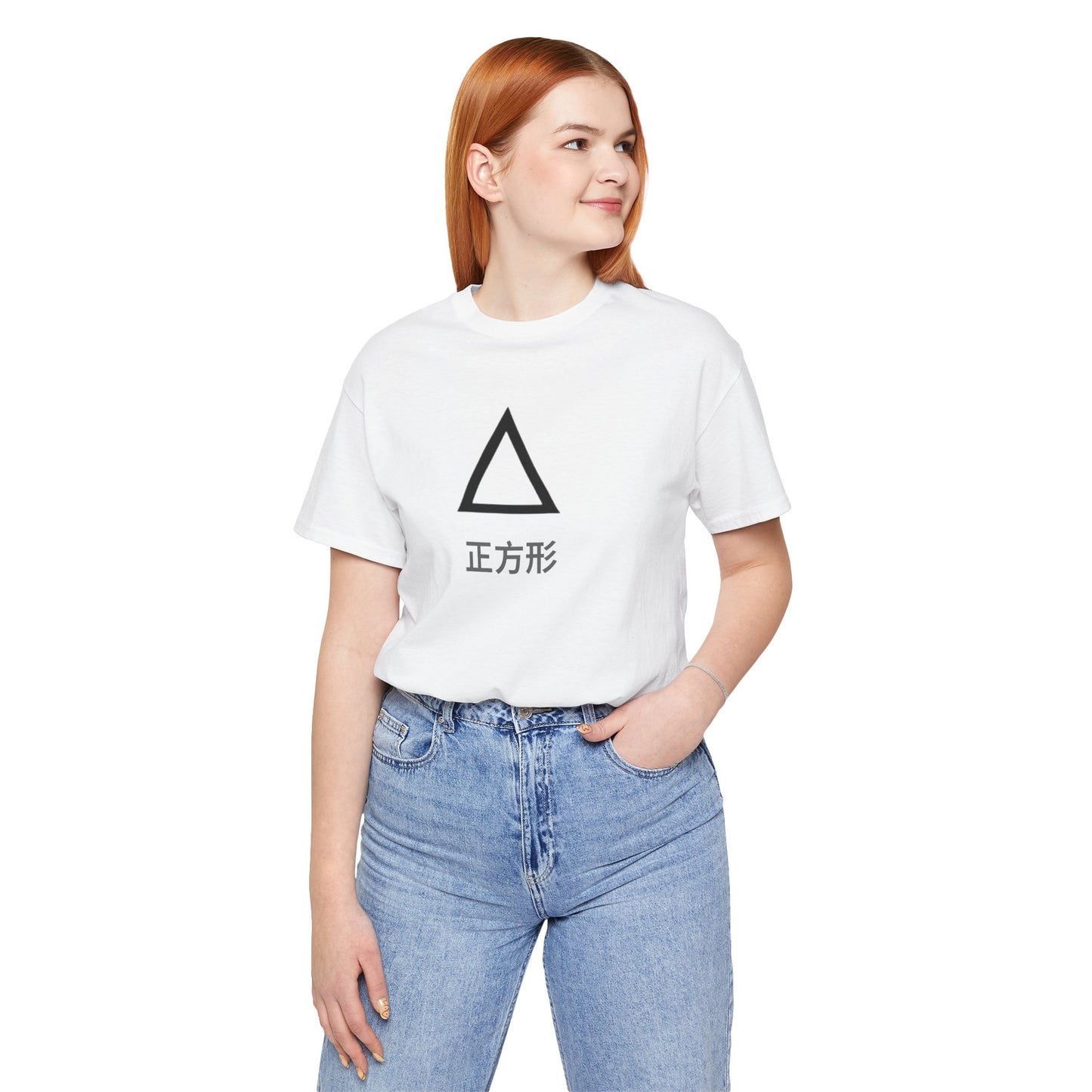 Square 正方形 ~ youPaused 正方形 ~ TShirt