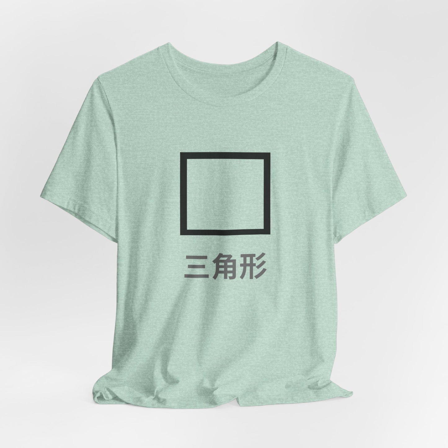 Square 三角形 ~ youPaused ~ 你暂停了 ~ TShirt