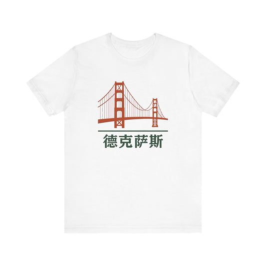 Golden Gate Bridge / TEXAS ~ youPaused ~ TShirt ~ San Francisco Merch