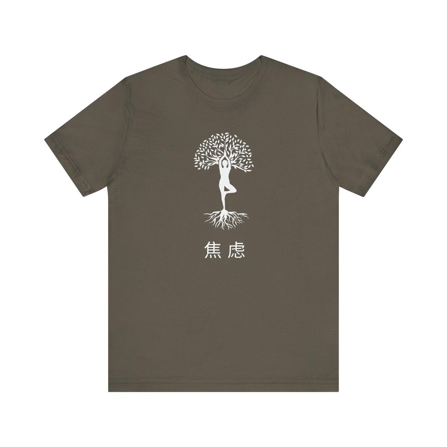 YOGA Tree ~ Anxiety in Chinese ~ youPaused ~ Cotton TShirt