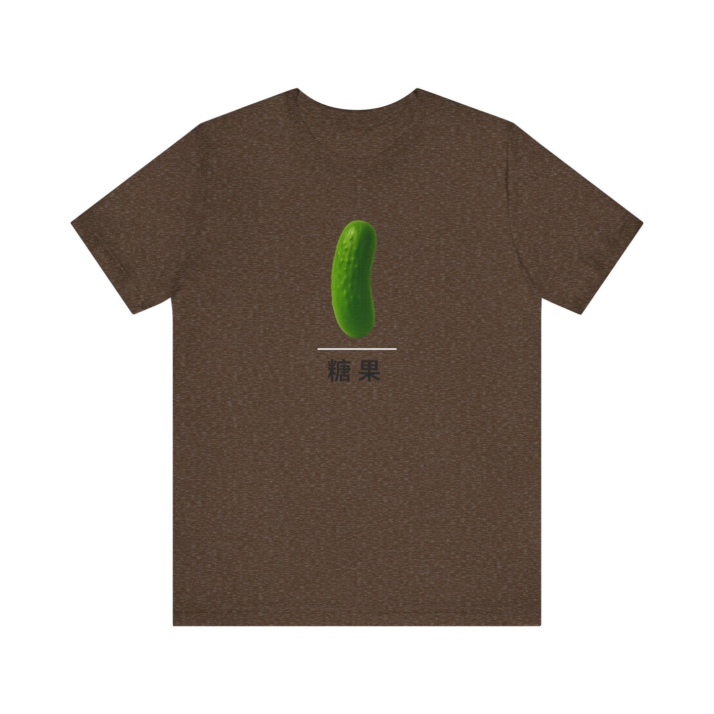 Pickle ~ Candy ~ 糖果 ~ TShirt