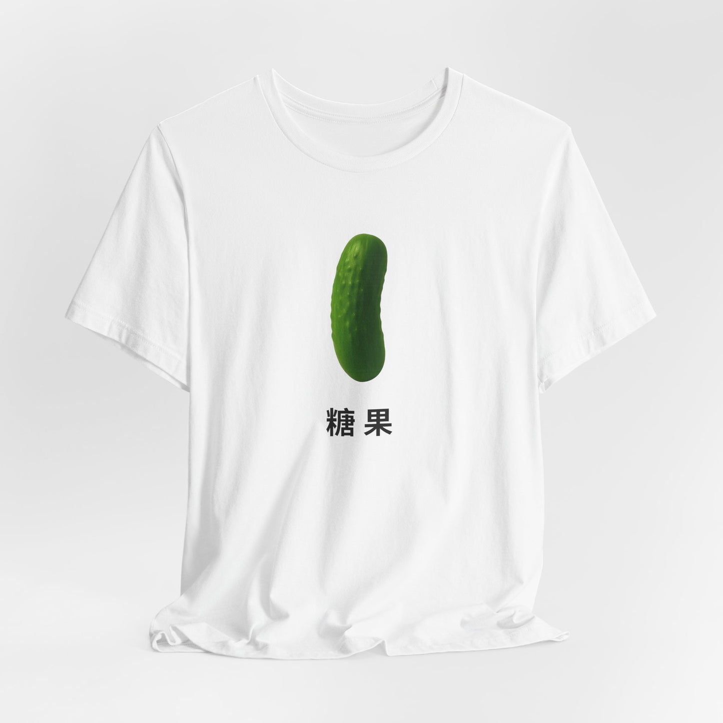 Pickle ~ Candy ~ 糖果 ~ TShirt