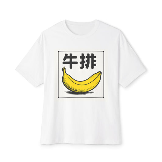 Banana ~ STEAK / Mandarin ~ youPaused ~ TShirt