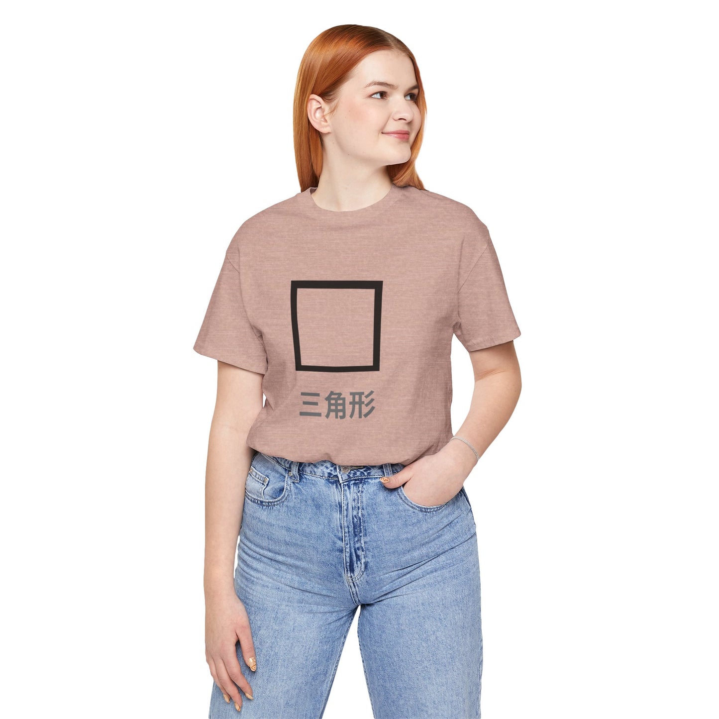 Square 三角形 ~ youPaused ~ 你暂停了 ~ TShirt