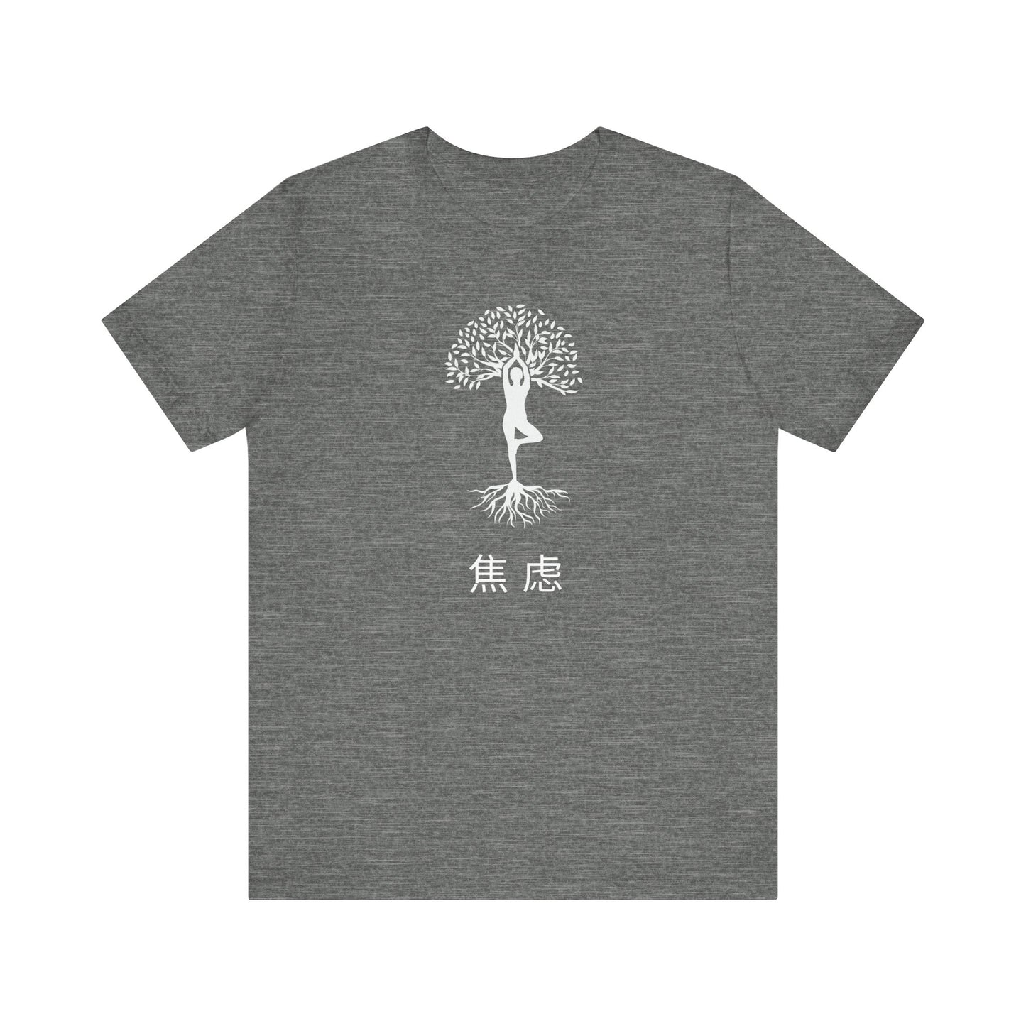 YOGA Tree ~ Anxiety in Chinese ~ youPaused ~ Cotton TShirt