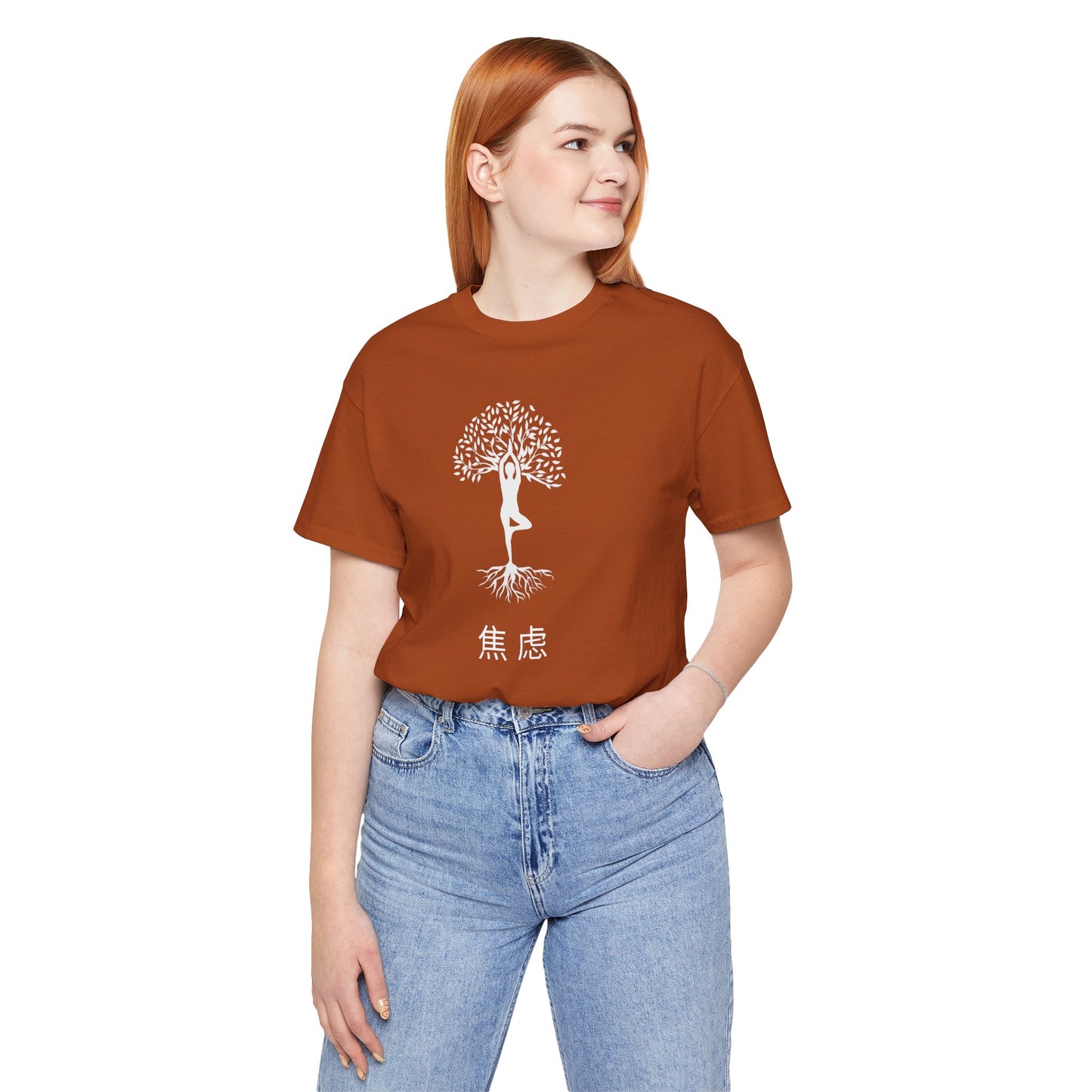 YOGA Tree ~ Anxiety in Chinese ~ youPaused ~ Cotton TShirt