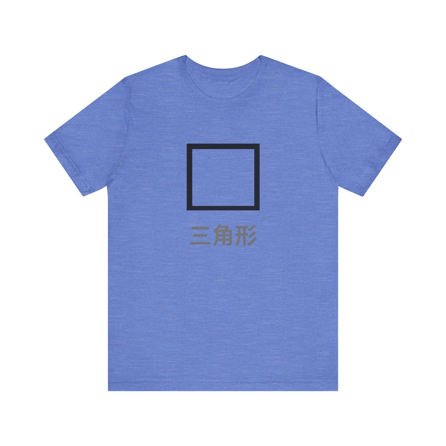 Square 三角形 ~ youPaused ~ 你暂停了 ~ TShirt