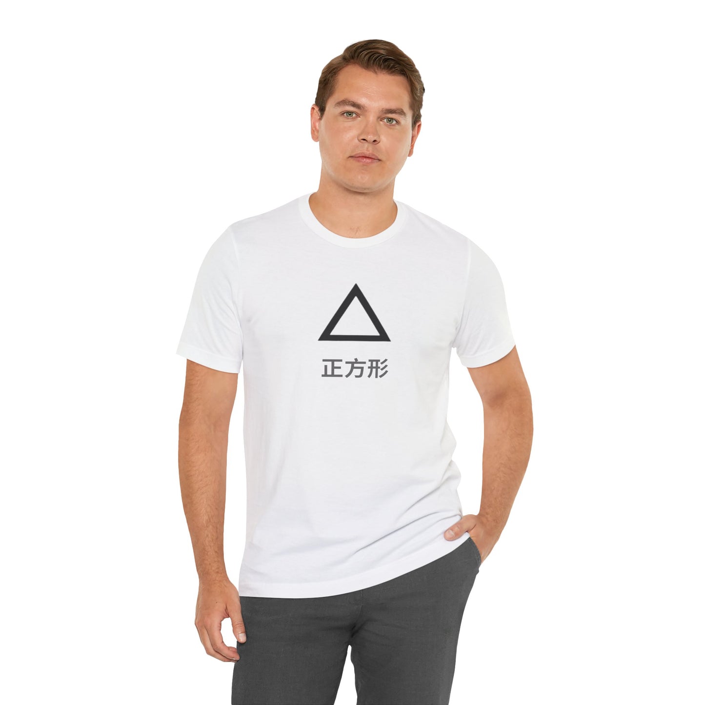 Square 正方形 ~ youPaused 正方形 ~ TShirt