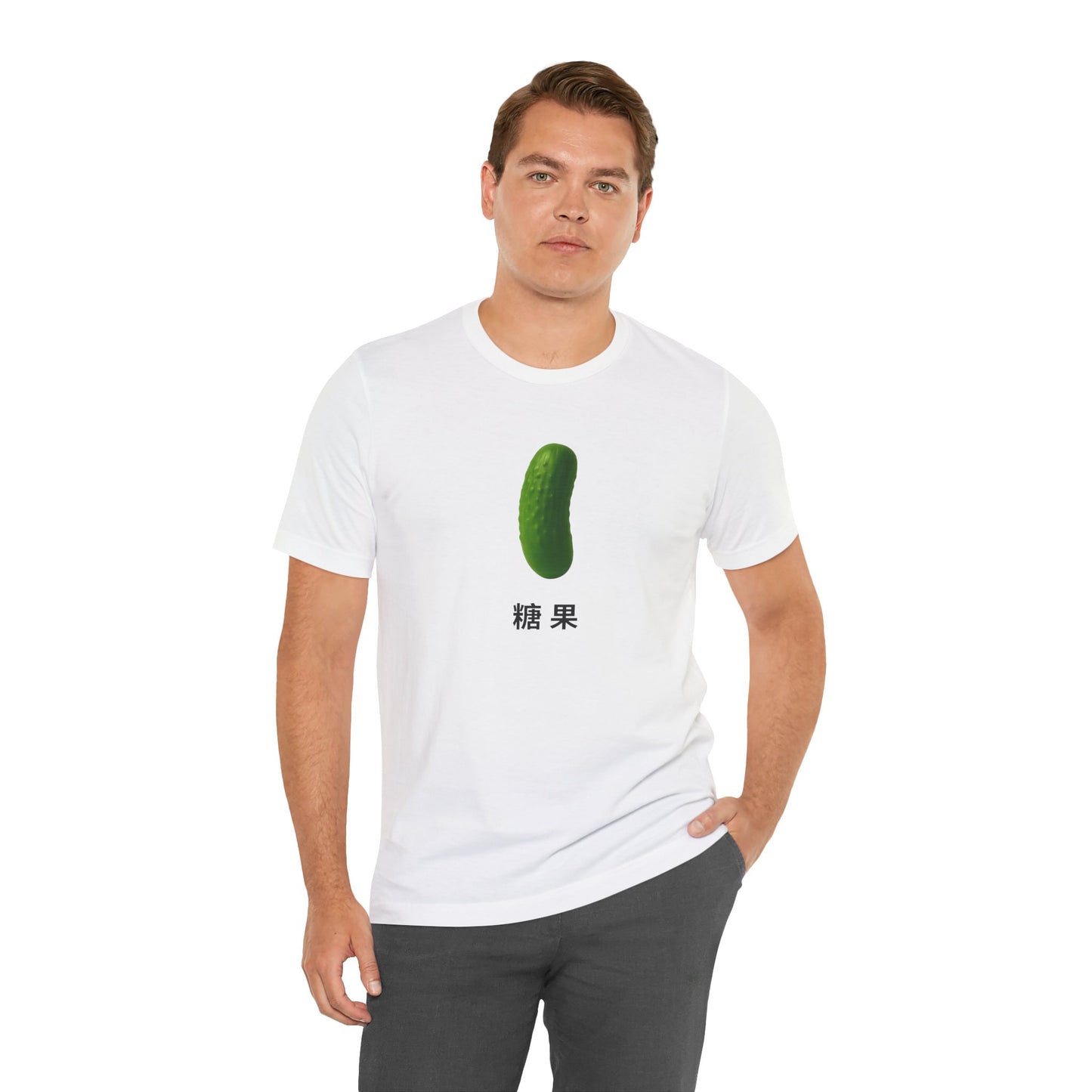 Pickle ~ Candy ~ 糖果 ~ TShirt