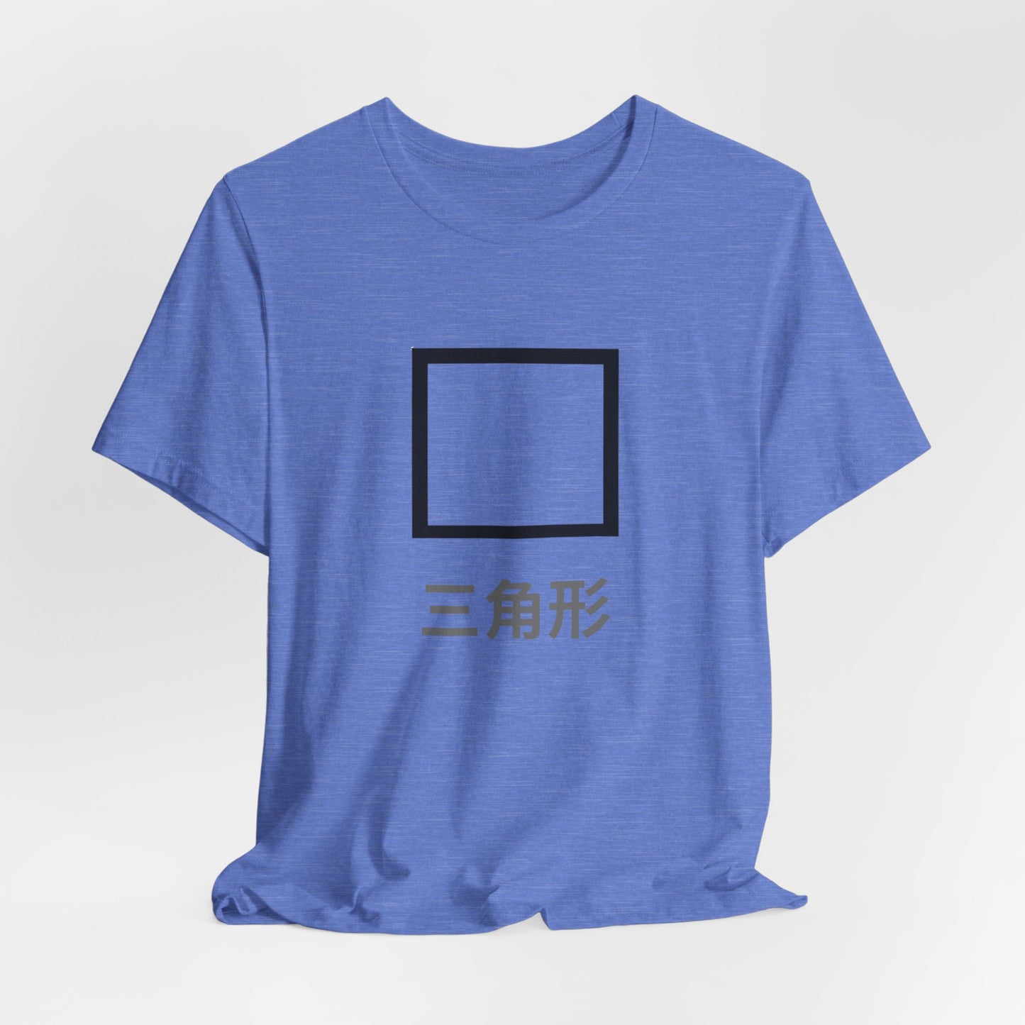Square 三角形 ~ youPaused ~ 你暂停了 ~ TShirt