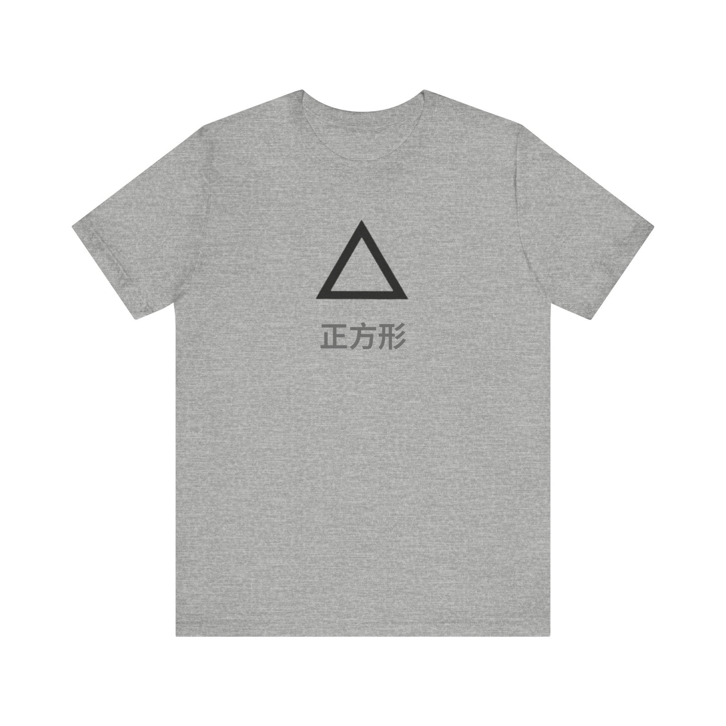 Square 正方形 ~ youPaused 正方形 ~ TShirt