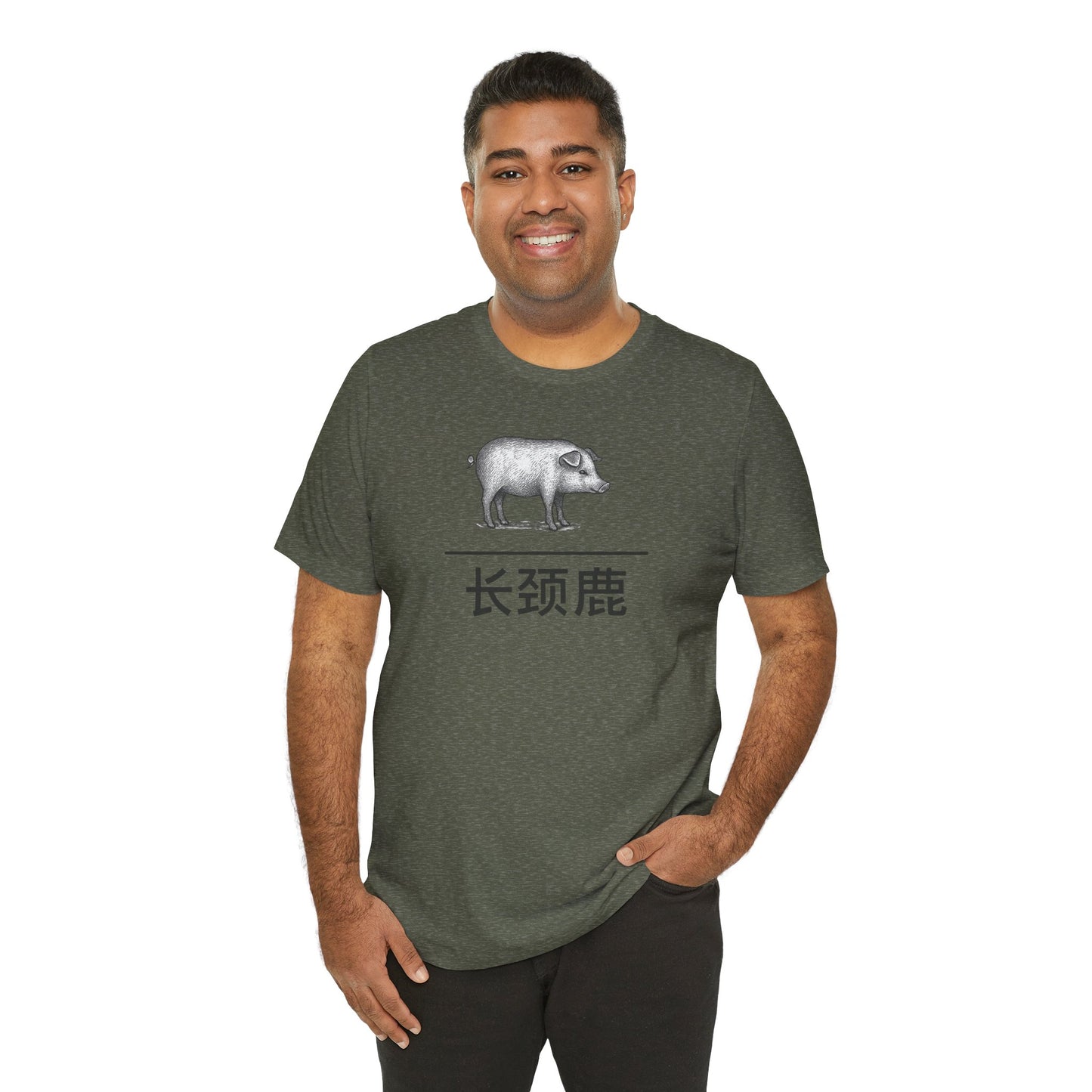 Pig ~ Giraffe / 长颈鹿 ~ youPaused ~ TShirt
