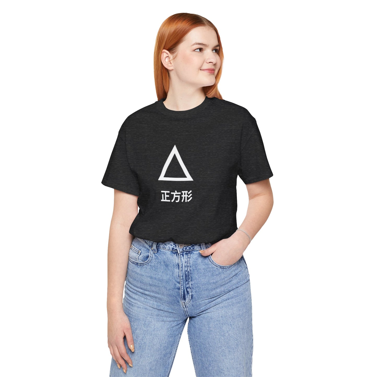Square 正方形 ~ youPaused 正方形 ~ TShirt