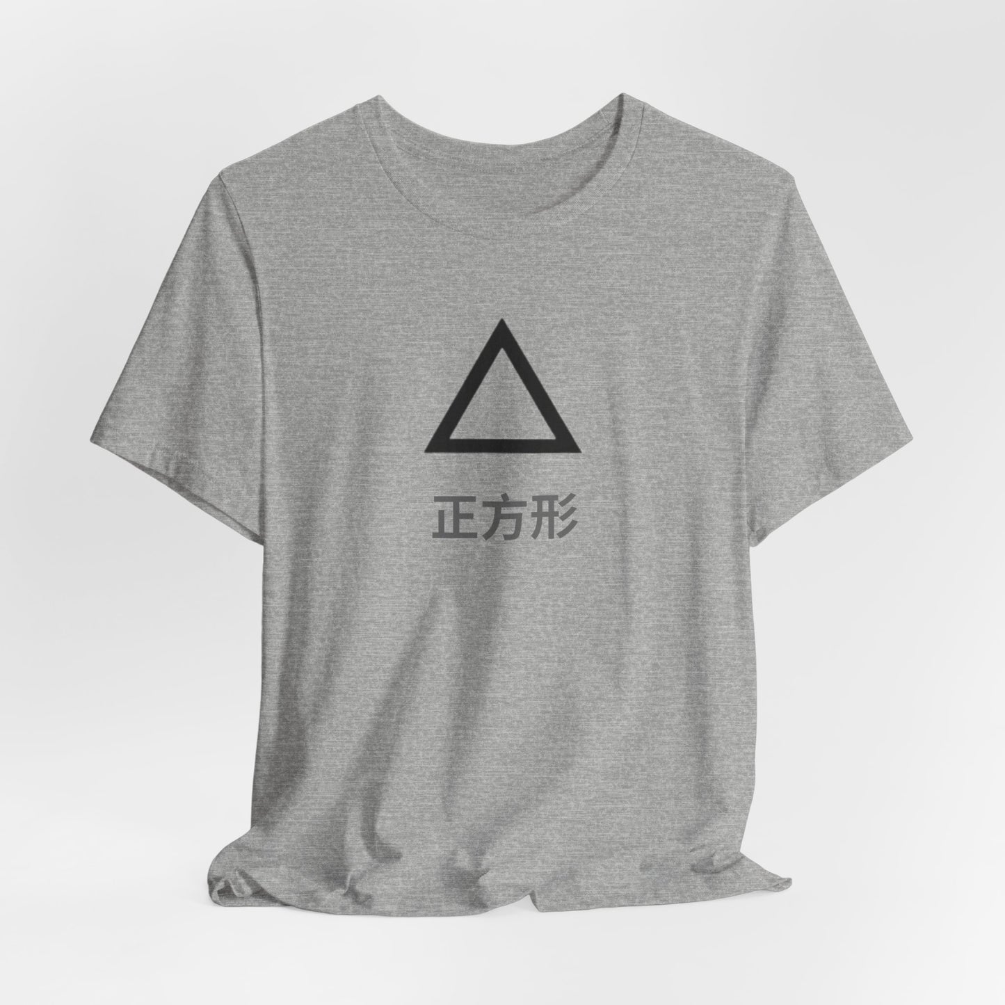 Square 正方形 ~ youPaused 正方形 ~ TShirt