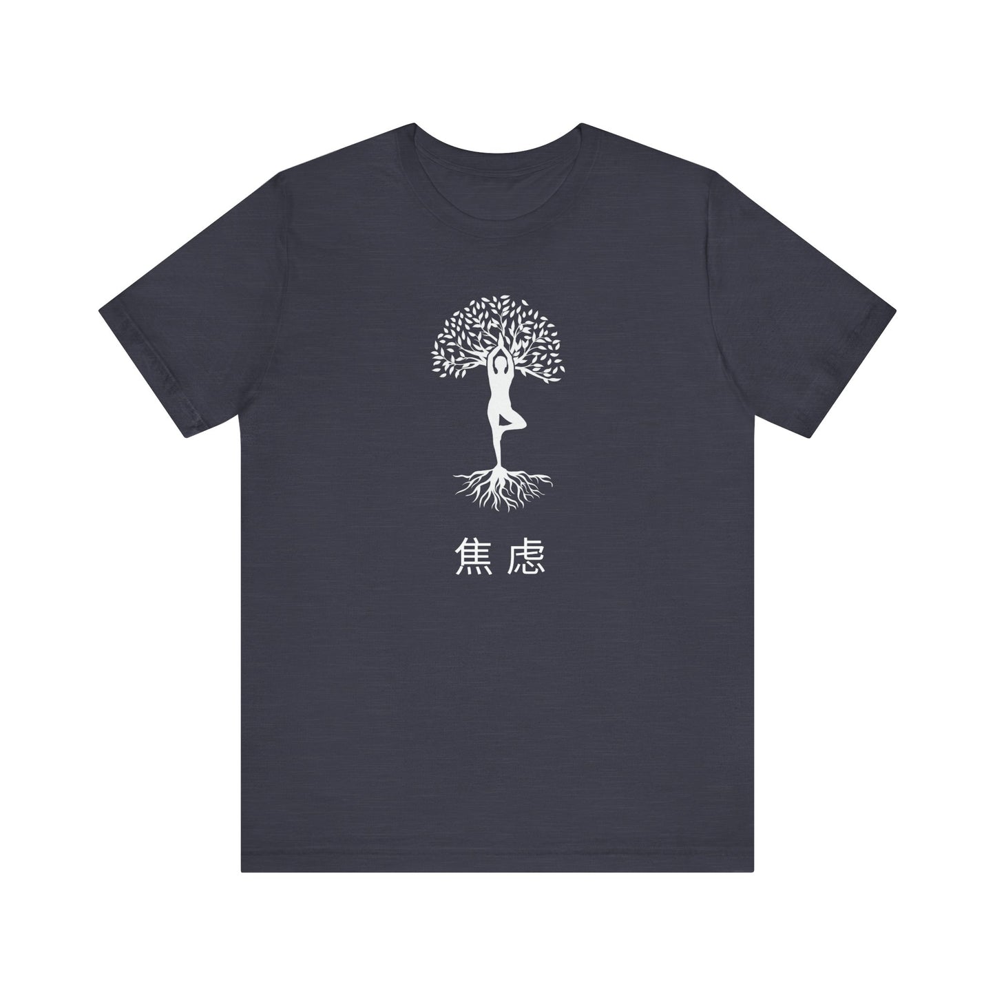 YOGA Tree ~ Anxiety in Chinese ~ youPaused ~ Cotton TShirt