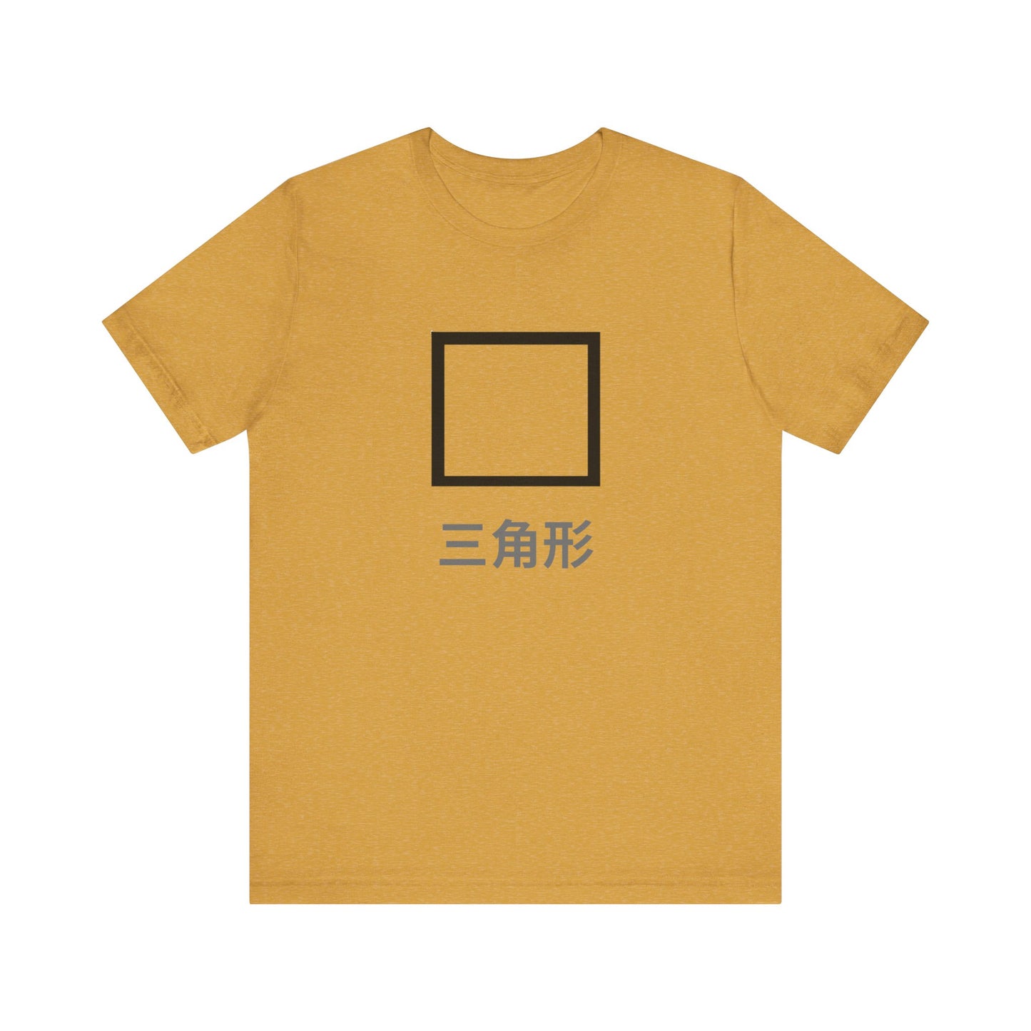 Square 三角形 ~ youPaused ~ 你暂停了 ~ TShirt