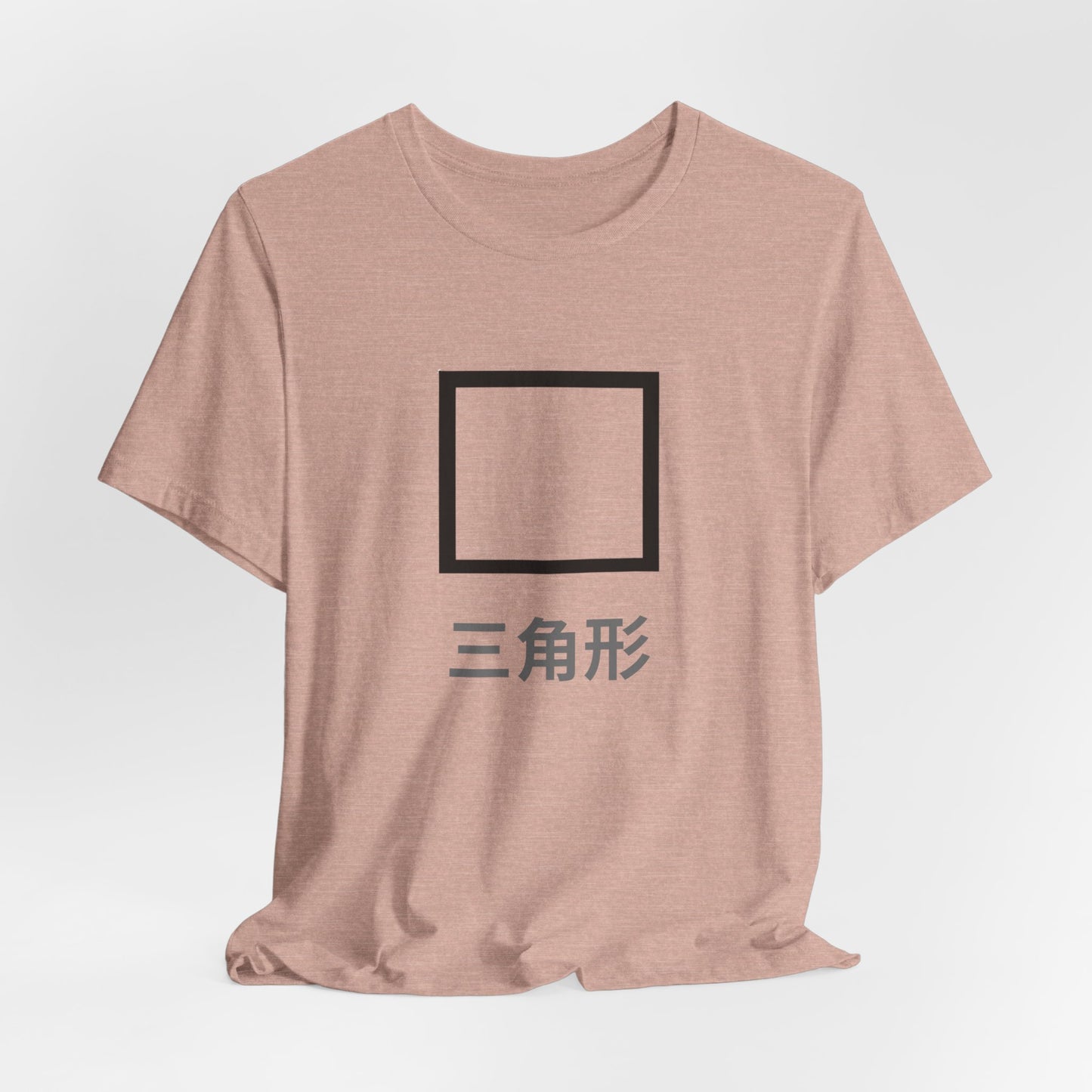 Square 三角形 ~ youPaused ~ 你暂停了 ~ TShirt