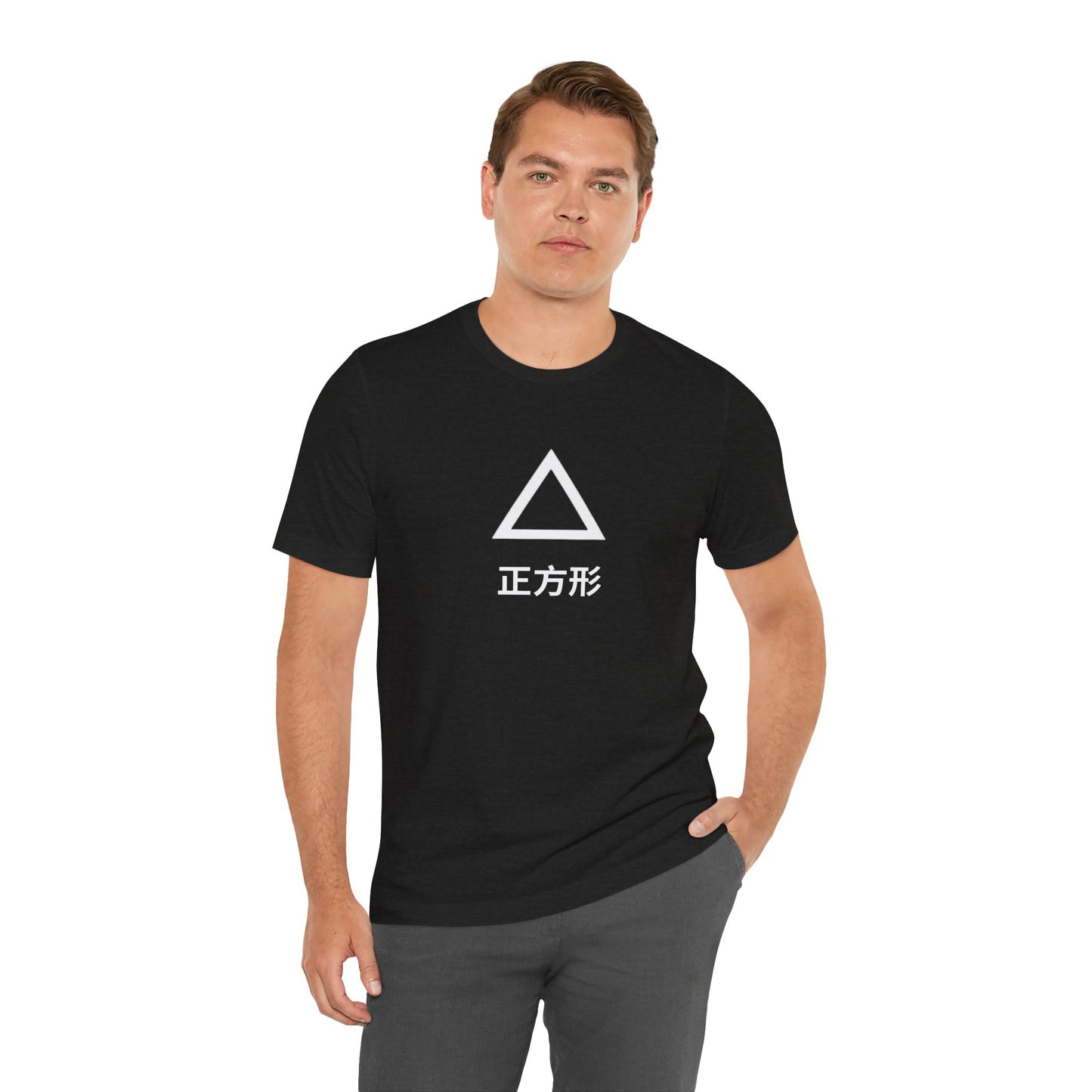 Square 正方形 ~ youPaused 正方形 ~ TShirt