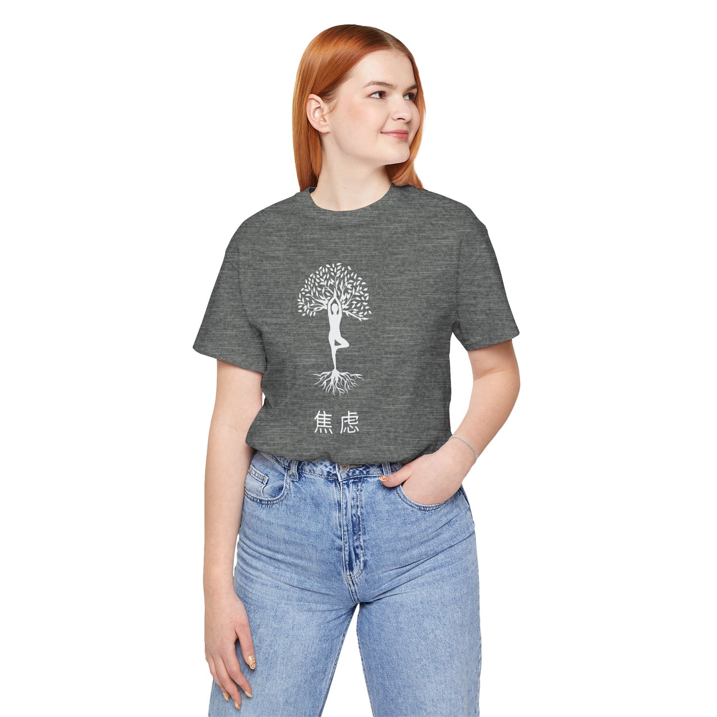 YOGA Tree ~ Anxiety in Chinese ~ youPaused ~ Cotton TShirt