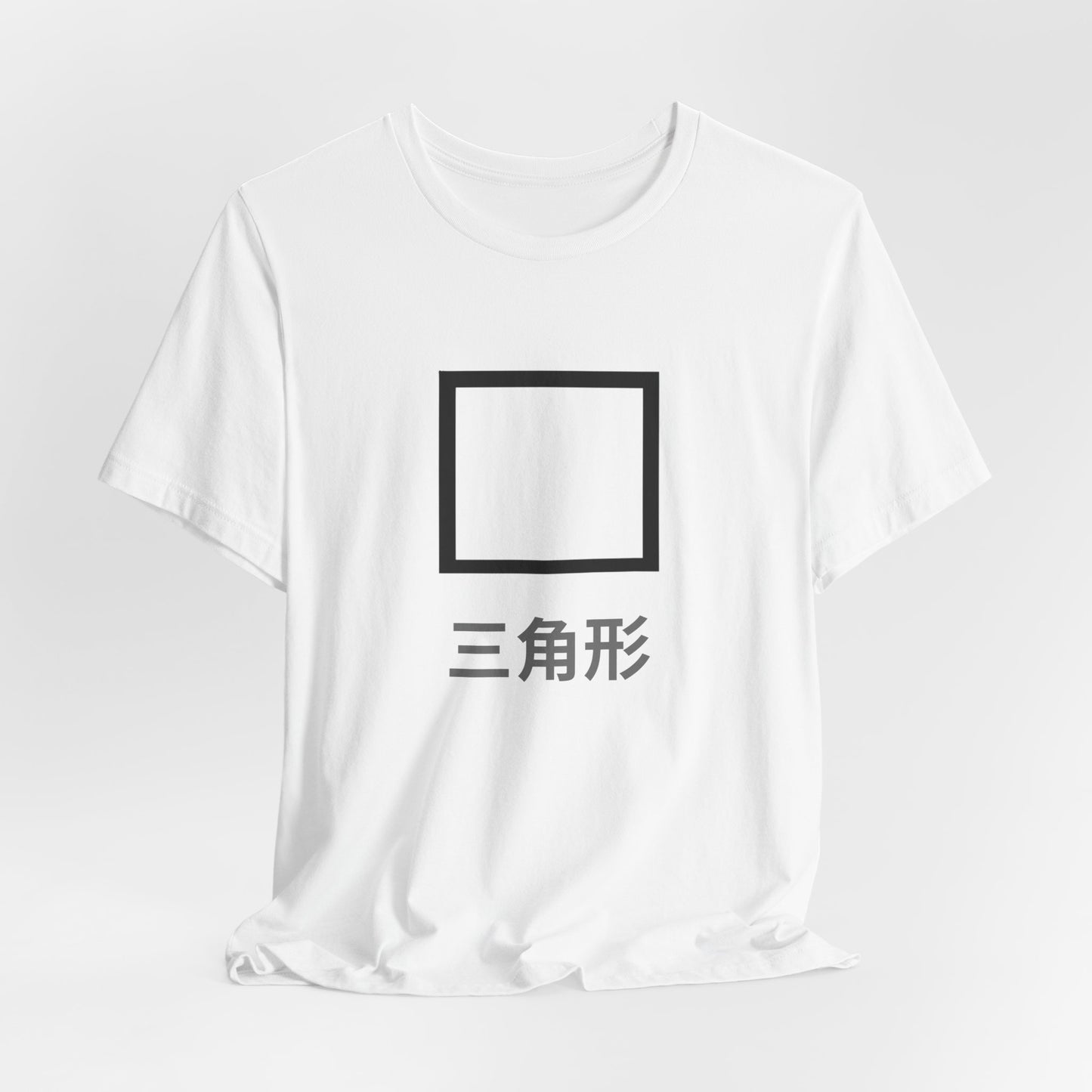 Square 三角形 ~ youPaused ~ 你暂停了 ~ TShirt