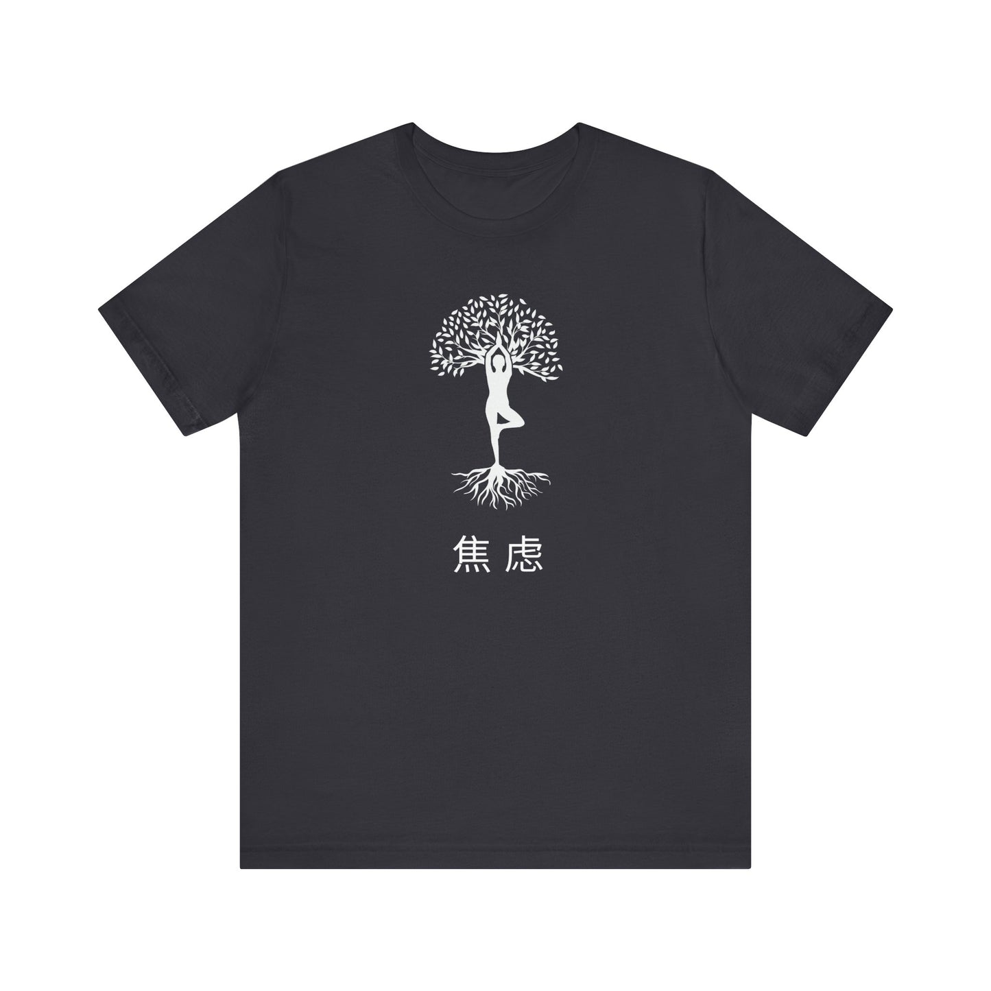YOGA Tree ~ Anxiety in Chinese ~ youPaused ~ Cotton TShirt