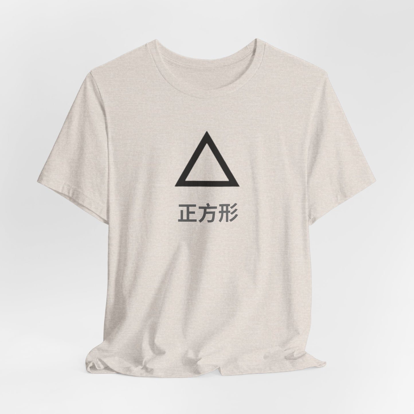 Square 正方形 ~ youPaused 正方形 ~ TShirt