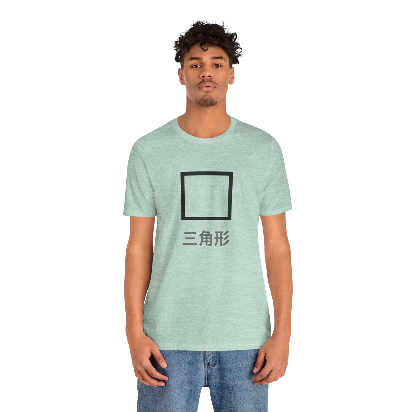 Square 三角形 ~ youPaused ~ 你暂停了 ~ TShirt