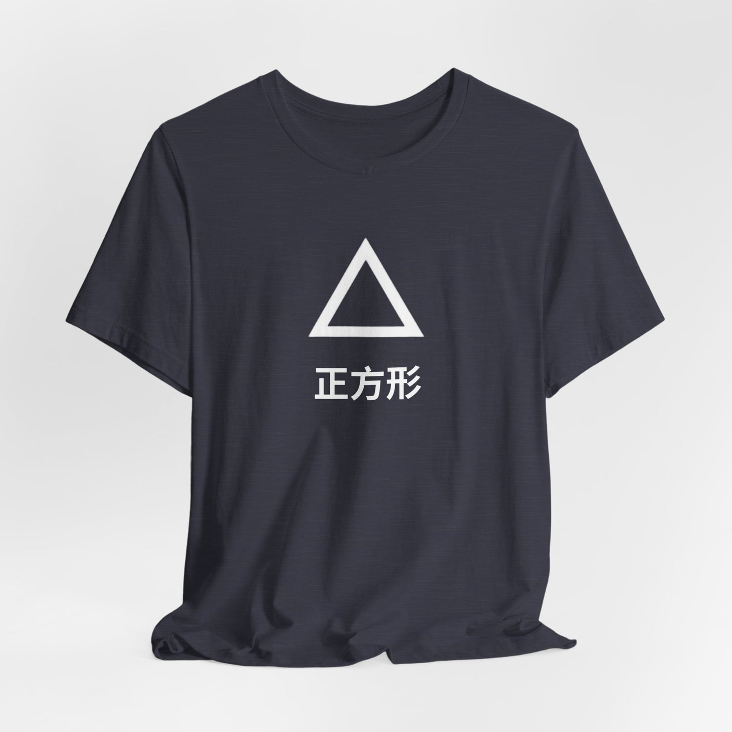 Square 正方形 ~ youPaused 正方形 ~ TShirt