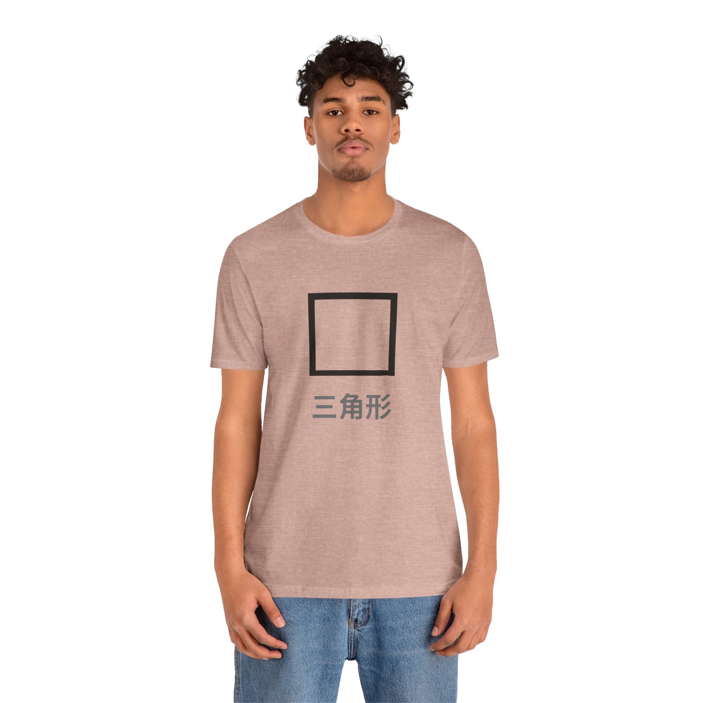 Square 三角形 ~ youPaused ~ 你暂停了 ~ TShirt