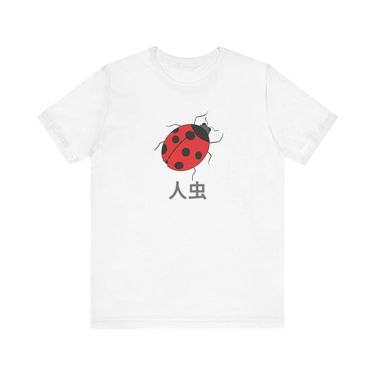 Ladybug ~ 人虫 MAN BUG ~ TShirt
