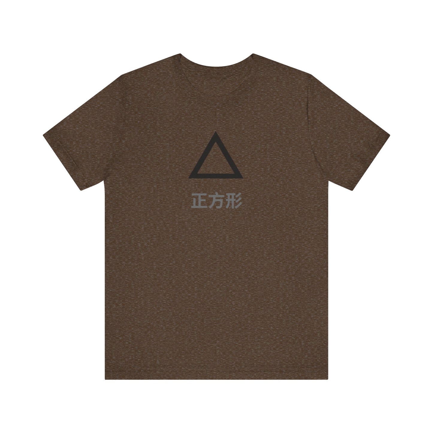 Square 正方形 ~ youPaused 正方形 ~ TShirt